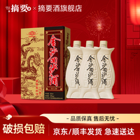 金沙 回沙酒 鱼儿酒 53度酱香型白酒 贵州金沙酱酒 中秋送礼 宴请 53度 500mL 6瓶 整箱装#值酒发现官#
