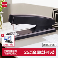 得力 经典耐用订书机/订书器附订书钉1000枚 黑色0425+TS208