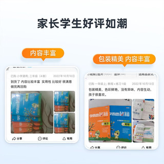 人民邮电出版社 学而思秘籍2026 小学数学思维培养教程+练习 12级套装