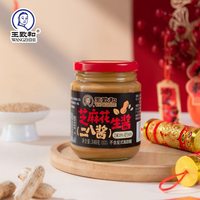 王致和 芝麻花生酱340g*2瓶老北京二八酱家用火锅蘸料拌饭拌面推荐