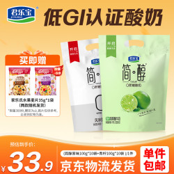 君乐宝 简醇原味100g*10袋+简醇青柠100g*10袋 源头直发  简醇原味+简醇青柠组合装