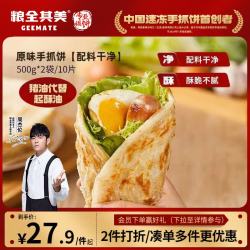 粮全其美 手抓饼 原味 80g*24片