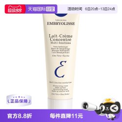 恩倍思 水漾保湿系列保湿妆前隔离霜
