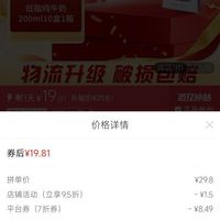 订单截图缩略图