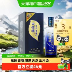天佑德 暂无信息 青稞酒 五星生态 清香型白酒