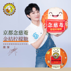 京都念慈菴 金桔柠檬糖 60g
