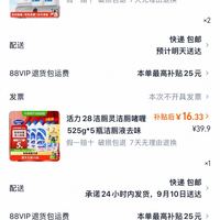 订单截图缩略图