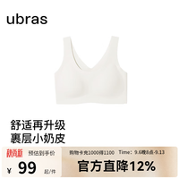 Ubras 无尺码免拆胸垫文胸女无钢圈胸罩无痕背心女聚拢内衣粉底液 燕麦奶色 均码 -经典背心版(100-130斤)