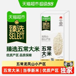 天猫超市 猫超臻选五常龙凤山大米500g一年一季稻花清香清甜回甘真空保鲜