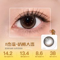 移动端：海俪恩 ORIEN 海俪恩 精选美瞳月抛2片大小直径彩色隐形眼镜近视镜旗舰店正品女