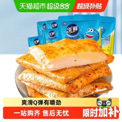 盐津铺子 31°鲜 鱼豆腐 麻辣味