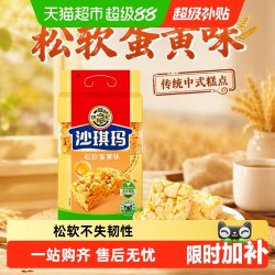 徐福记 沙琪玛 松软蛋黄味 416g