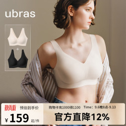 Ubras 新品无尺码免拆内衣女背心舒适文胸罩无痕无钢圈