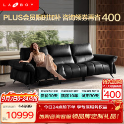 乐至宝 欢乐颂V3MAX 真皮电动沙发