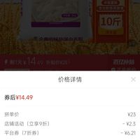 订单截图缩略图