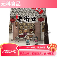 老街口 瓜子奶油味山核桃焦糖五香味聚会追剧休闲大颗葵花籽仁 焦糖味300g1袋