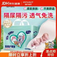 海氏海诺 婴儿一次性隔尿垫46片33*45cm护理垫姨妈垫大尺寸防水透气产褥垫
