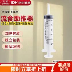 元棉 医用流食助推器 鼻饲喂食器针管针筒注射器冲洗器 60ml*1支