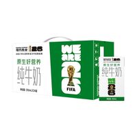 现代牧业 三只小牛纯牛奶 250ml*24盒