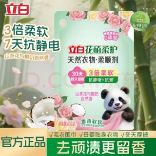 立白 山茶花椰奶香柔顺剂 400g