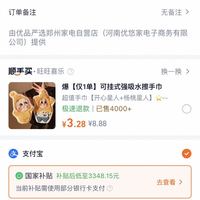 订单截图缩略图