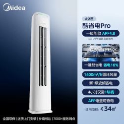 美的 空调酷省电Pro3匹柜机一级能效立式客厅2匹旗舰店国补