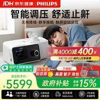 飞利浦 25SA双水平呼吸机打呼噜家用止鼾睡眠呼吸器止鼾呼吸暂停综合征
