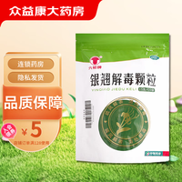 六棉牌 [六棉牌]银翘解毒颗粒 15g*10袋 1包装