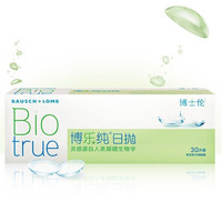 博士伦 小透明隐形近视眼镜 日抛 30片