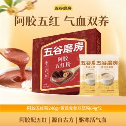 五谷磨房 阿胶五红粉240g+五黑粉64g