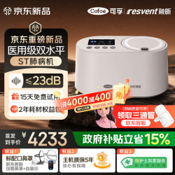 可孚 双水平无创呼吸机X3 ST25Pro高端全模式智能止鼾睡眠慢阻肺肺病机