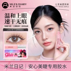 米兰日记 安心假睫毛胶水自粘嫁接种无刺激低敏美睫速干无味贴