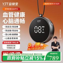 益健堂 半导体激光治疗仪HJG65C心脑血管高血压血糖降压仪三高理疗仪