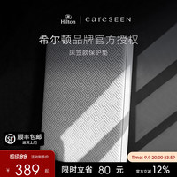88VIP：Careseen 康尔馨 防污隔脏款 床笠 150cmx200cm 条纹
