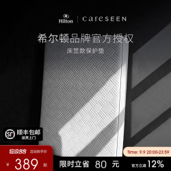 Careseen 康尔馨 防污隔脏款 床笠 150cmx200cm 条纹