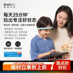 BrainCo 强脑科技专注欣医疗版ADHD注意力缺陷多动症干预脑电采集SKC-01