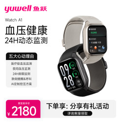鱼跃 腕部动态血压记录仪智能手表Watch A1 医用智能健康手环 血压心率
