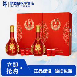 郎酒 红花郎15 酱香型白酒  53度 500mL 2盒