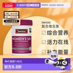 斯维诗 澳大利亚直邮swisse50岁以上女性专用活力综合复合维生素90片