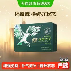 鹰牌 花旗参茶西洋参茶3g*40包人参皂苷增强免疫力