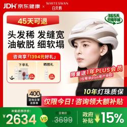白天鹅 激光生发仪医用级防脱固发控油家用红光生发帽头盔梳H100