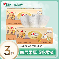 心相印 抽纸金装经典卫生纸纸巾4层加厚卫生纸擦手纸家庭装 4层 320张*3包