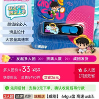 威刚 64gu盘 高速usb3.2手机电脑两用周杰伦官方二次元周同学正版