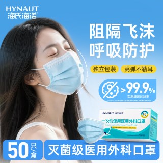 海氏海诺 医用外科口罩一次性医疗成人儿童正规正品独立包装 成人蓝100只透明OPP袋