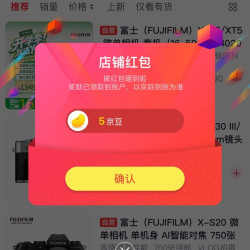 关注5京豆，富士（FUJIFILM）京东自营旗舰店