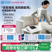 翔宇医疗 电疗电脑中频治疗仪肩颈腰腿痛腰肌劳损语音播报便携XYZP-D-IB
