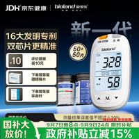 爱奥乐 血糖尿酸一体机血糖仪双测仪M32+50血糖尿酸试纸