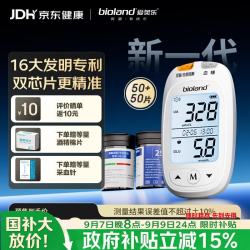 爱奥乐 血糖尿酸一体机血糖仪双测仪M32+50血糖尿酸试纸