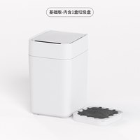 家必宜 U01 感应式智能垃圾桶 白色基础款 家用自动打包换袋封口