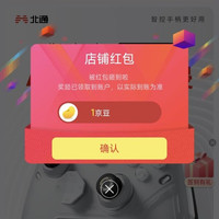 京东 北通旗舰店关注领1京豆，签到3天领5京豆